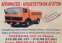ΕΚΚΕΝΩΣΕΙΣ ΒΟΘΡΩΝ - Βούλα - ΕΚΚΕΝΩΣΕΙΣ ΒΟΘΡΩΝ ΒΟΥΛΑ - ΜΑΡΚΑΤΖΙΝΟΣ - ΑΠΟΦΡΑΞΕΙΣ ΑΠΟΧΕΤΕΥΣΕΩΝ ΒΟΥΛΑ ΑΤΤΙΚΗ - ΑΝΤΛΗΣΗ ΥΔΑΤΩΝ ΒΟΥΛΑ - ΑΔΕΙΑΣΜΑ ΒΟΘΡΩΝ ΑΤΤΙΚΗ - ΜΕΤΑΦΟΡΑ ΛΥΜΑΤΩΝ ΑΤΤΙΚΗ - ΚΑΘΑΡΙΣΜΟΣ ΦΡΕΑΤΙΩΝ ΑΤΤΙΚΗ